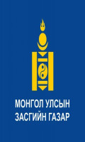 Байгаль орчин, уур амьсгалын өөрчлөлтийн яам